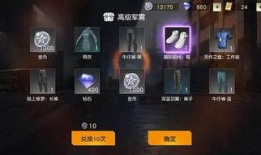 荒野行动最新军需爆料表,尖端科技助力战场新篇章